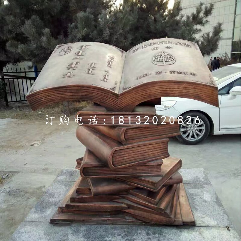 書籍銅雕，校園景觀雕塑 (2)