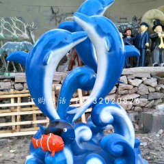 海豚雕塑，玻璃鋼小魚雕塑