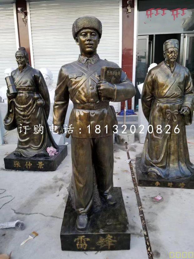 廣場雷鋒銅雕，名人銅雕