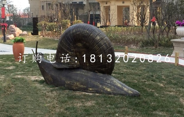玻璃鋼仿銅蝸牛，小區(qū)動物雕塑