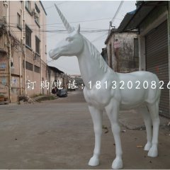 玻璃鋼獨(dú)角獸，公園動物雕塑