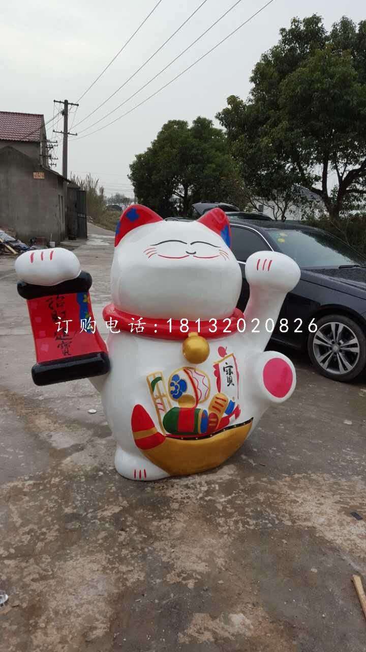 彩繪招財貓雕塑，玻璃鋼卡通雕塑 (2)