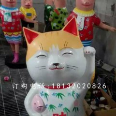 彩繪招財(cái)貓雕塑，玻璃鋼卡通雕塑