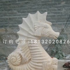 海馬噴泉石雕，晚霞紅海馬石雕