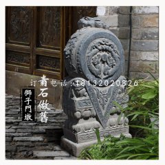 獅子門墩，仿古石門墩