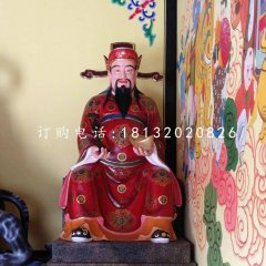 文財(cái)神雕塑，玻璃鋼神像