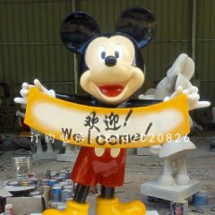 玻璃鋼米奇，卡通雕塑