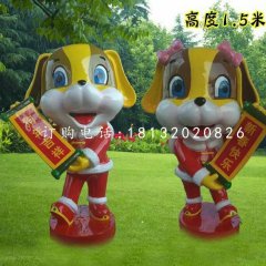 玻璃鋼卡通小狗，彩繪商場擺件