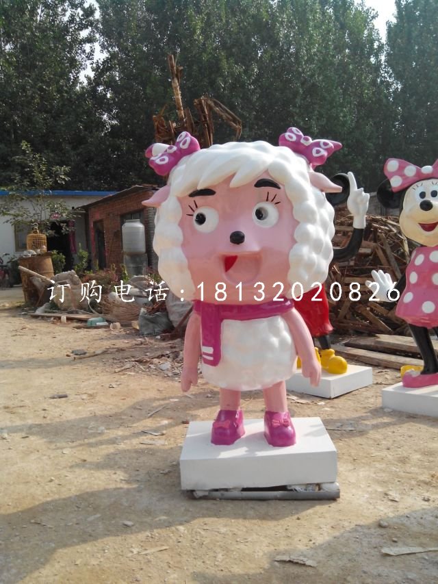 美羊羊雕塑，玻璃鋼卡通雕塑