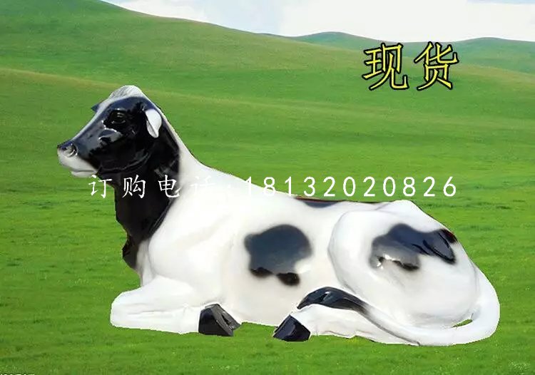 奶牛雕塑，玻璃鋼仿真動物 (4)