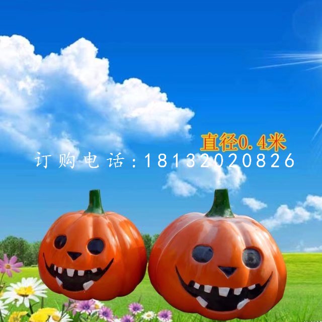 南瓜燈雕塑，玻璃鋼卡通雕塑