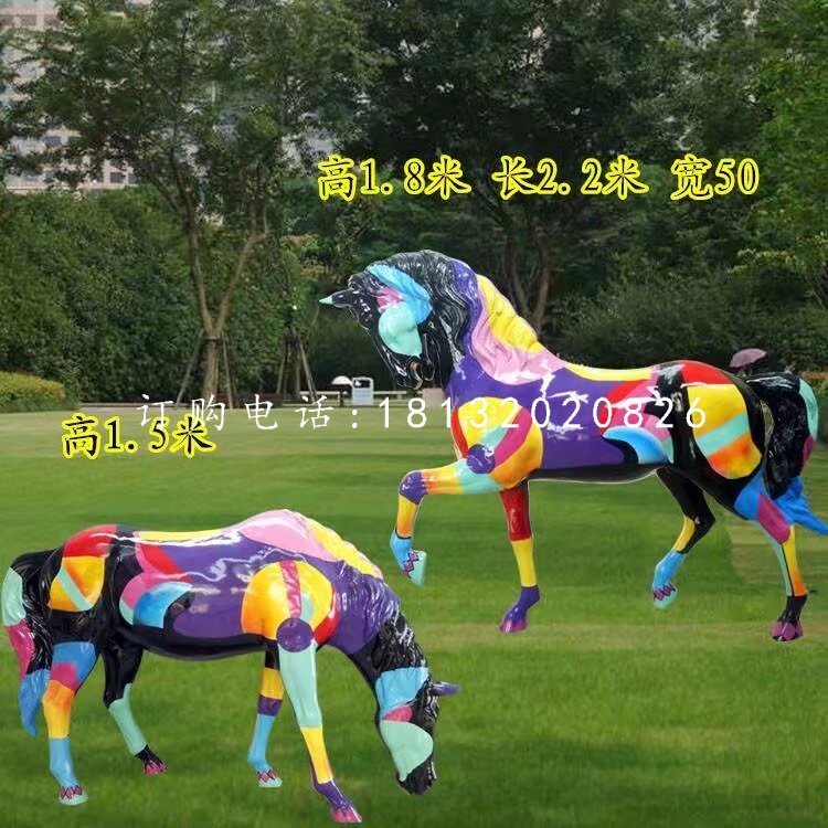 彩繪馬雕塑，公園動物雕塑