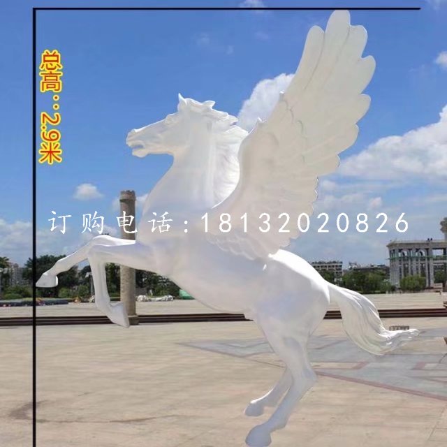 玻璃鋼白色飛馬，廣場(chǎng)玻璃鋼雕塑
