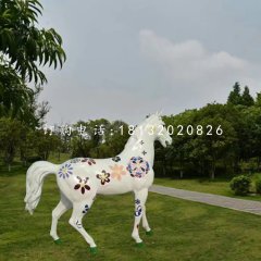 公園彩繪馬，玻璃鋼動物