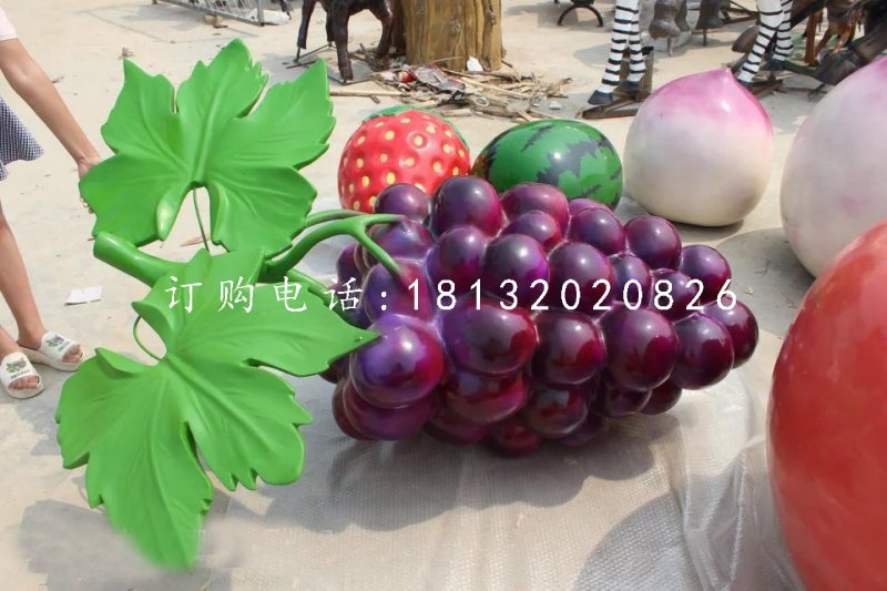 葡萄雕塑，玻璃鋼水果雕塑