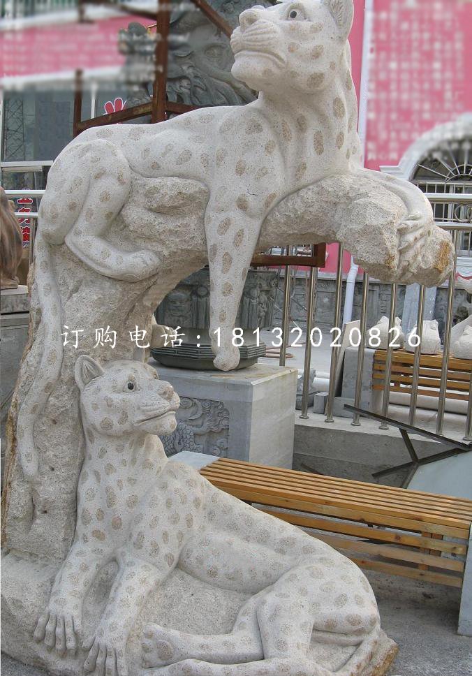 金錢豹雕塑，街邊動物石雕