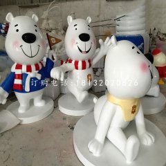 卡通北極熊雕塑，玻璃鋼擺件