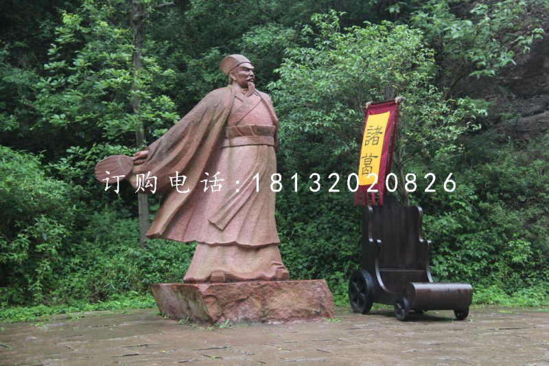 諸葛亮石雕，古代名人石雕