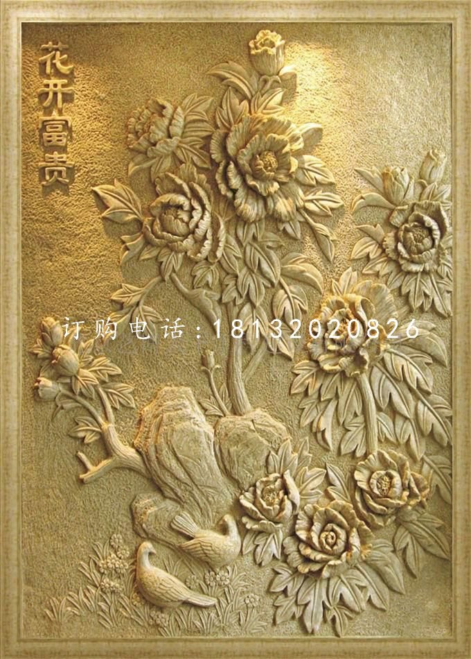 花開富貴石浮雕，砂巖浮雕