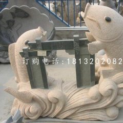 鯉魚躍龍門石雕，石雕魚