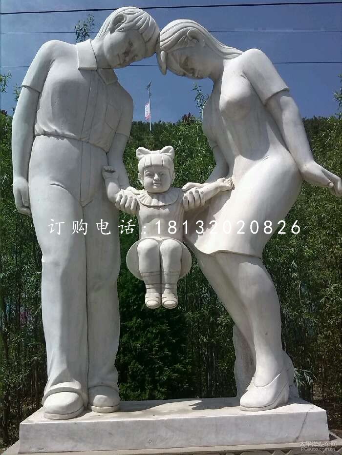 一家三口石雕，公園人物石雕