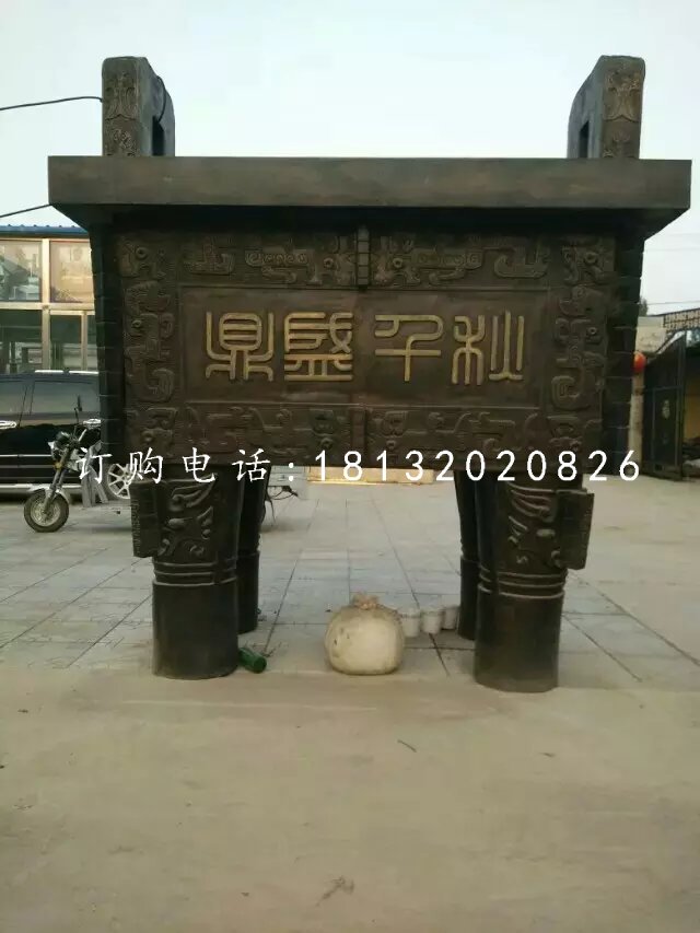 廣場(chǎng)銅鼎雕塑，鼎盛千銅鼎