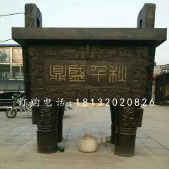 廣場銅鼎雕塑，鼎盛千銅鼎