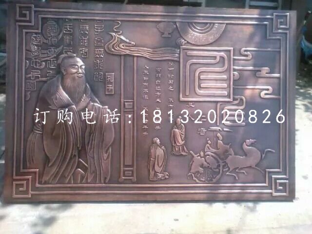 孔子銅浮雕，校園景觀浮雕