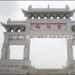 大理石牌坊，景區(qū)石牌坊
