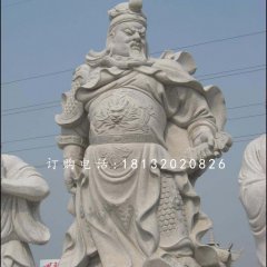關(guān)羽石雕，大理石古代人物