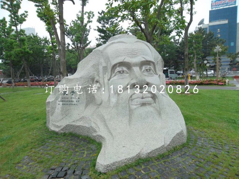 孔子頭像石雕，公園名人石雕