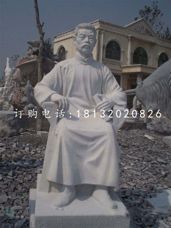 魯迅石雕，漢白玉名人石雕