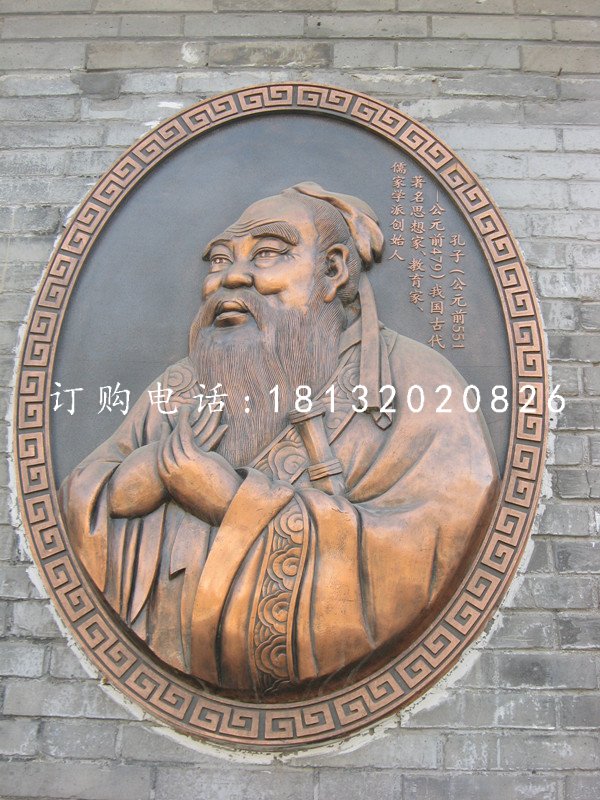 孔子胸像銅浮雕,名人銅浮雕