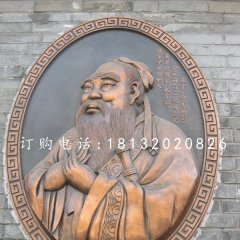 孔子胸像銅浮雕，名人銅浮雕