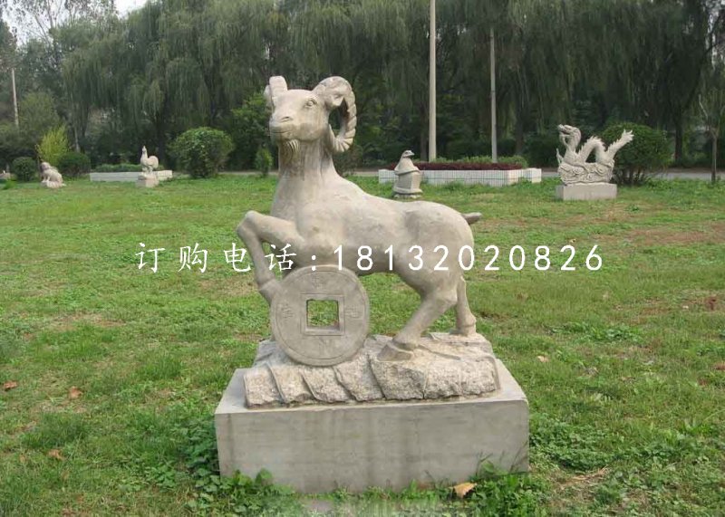 招財羊石雕，公園動物石雕