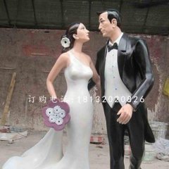 新郎新娘雕塑，玻璃鋼人物雕塑