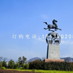 馬踏地球雕塑，廣場景觀銅雕
