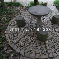 青石圓桌圓凳，公園桌椅