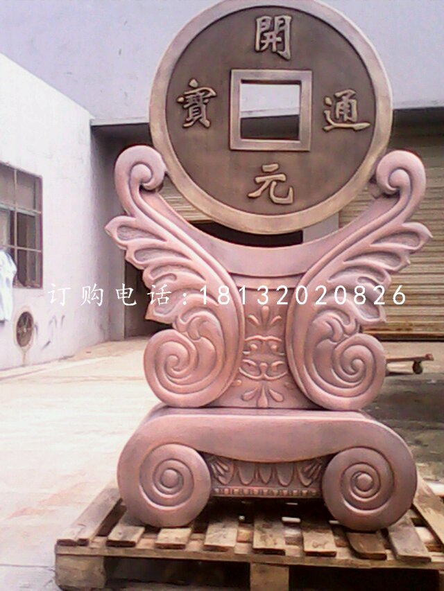 開元通寶銅雕，銅錢雕塑