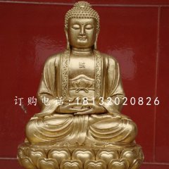 釋迦牟尼佛銅雕，鎏金銅佛像