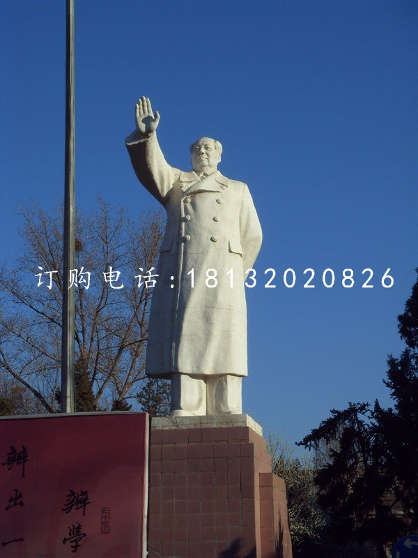 毛主席石雕，廣場毛主席揮手石雕