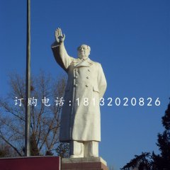 毛主席石雕，廣場毛主席揮手石雕