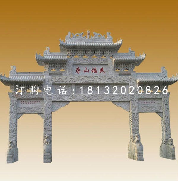 廣場(chǎng)牌坊石雕，三門石雕牌坊