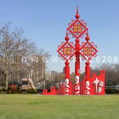 不銹鋼中國結(jié)雕塑，公園標(biāo)語牌雕塑