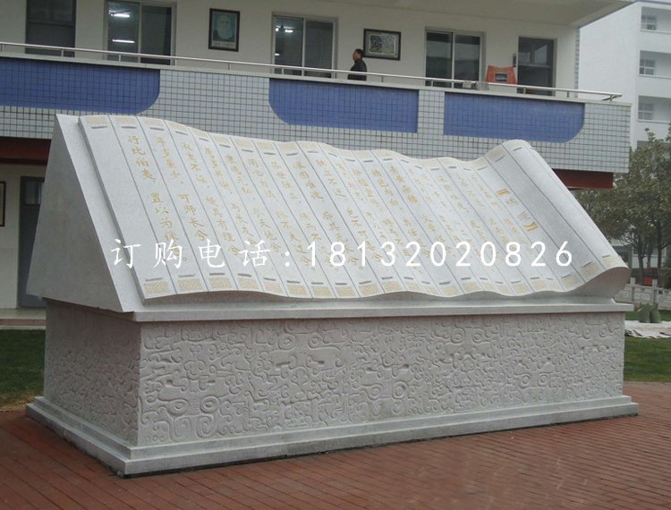 大型書籍石雕，校園景觀雕塑
