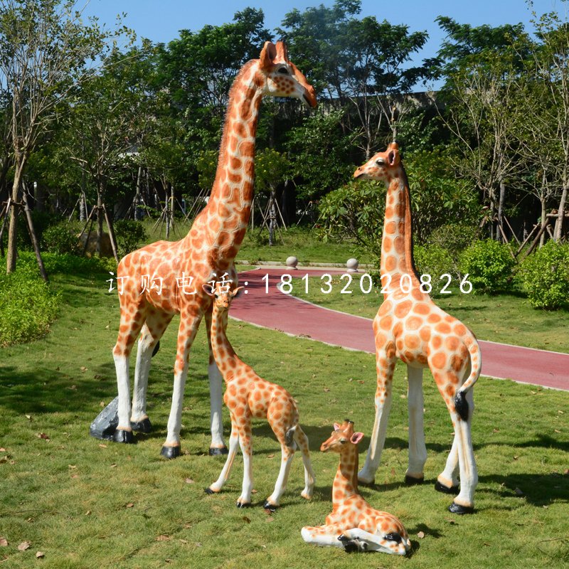 長頸鹿一家雕塑，玻璃鋼仿真動物雕塑