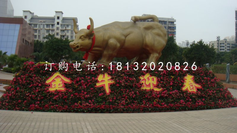 金牛迎春銅雕，廣場牛銅雕，動物銅雕