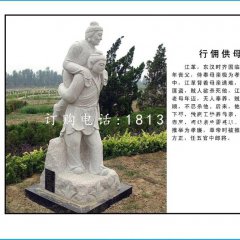 二十四孝石雕，古代公園人物石雕