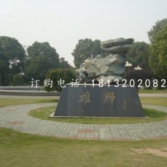 雄獅石雕，抽象獅子石雕，公園景觀石雕
