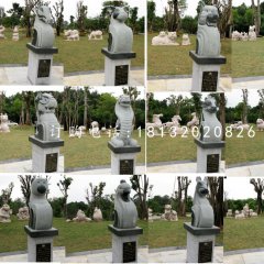青石十二生肖石雕，公園動物石雕